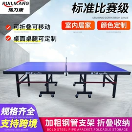 乒乓球台;羽毛球网;单双杠/引体向上器
