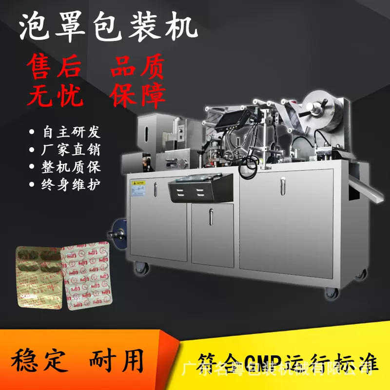 PVC软硬胶囊片剂铝塑泡罩包装机铝铝泡罩自动包装机全自动泡罩机