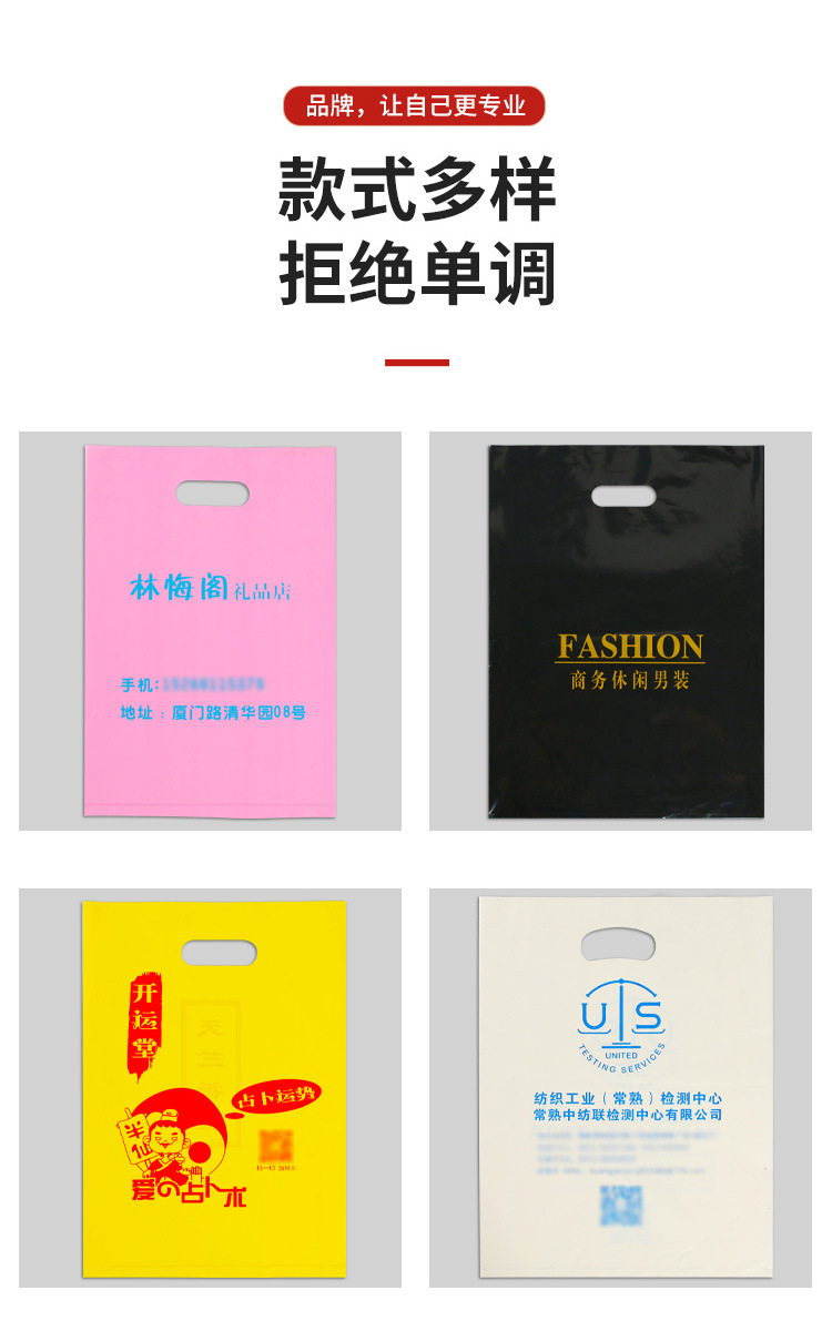 Clothing shop bag