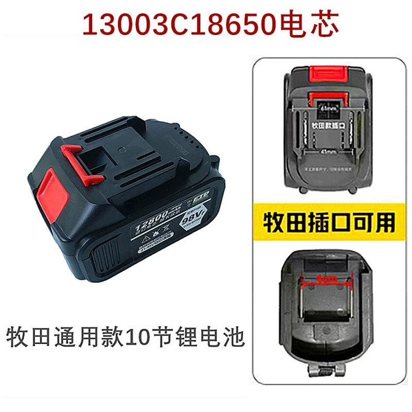 Makita foot 10-cell fan lithium battery