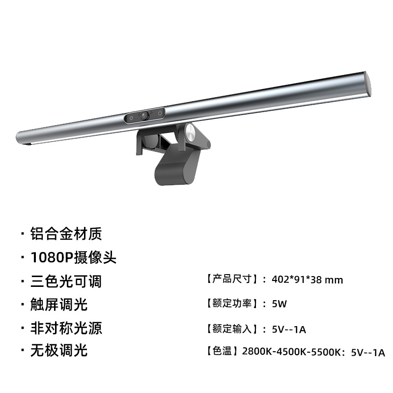Aleación de aluminio de control remoto monitor portátil cámara de protección para los ojos computadora LED pantalla de computadora de protección para los ojos luz colgante