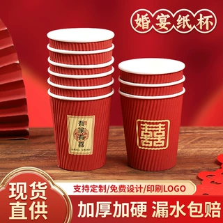 一次性纸杯定制婚礼纸杯婚宴特厚防烫瓦楞喜字纸杯家有喜事用水杯