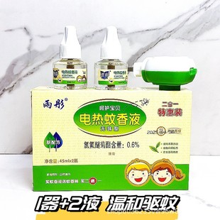 ͮ늟Һ ʽӟ÷ҺƵ1+2Һ