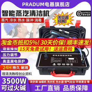 Steam Cleaner, Commercial Air Conditioner, Home Appliance, Floor Heating All-In-One Cleaning Machine, High Temperature and High Pressure Multi-Function Range Hood