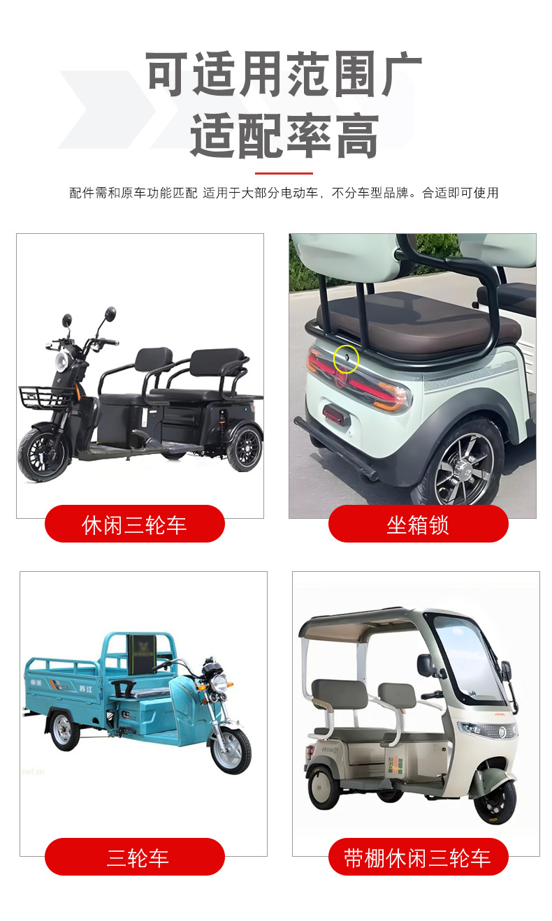 Electric car recreational car seat bucket lock electric tricycle seat pad lock seat board lock elderly car seat pad lock trunk lock