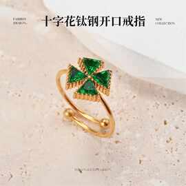 小众十字花镶绿钻钛钢开口戒女生气质高级感时尚轻奢搭配精致指环