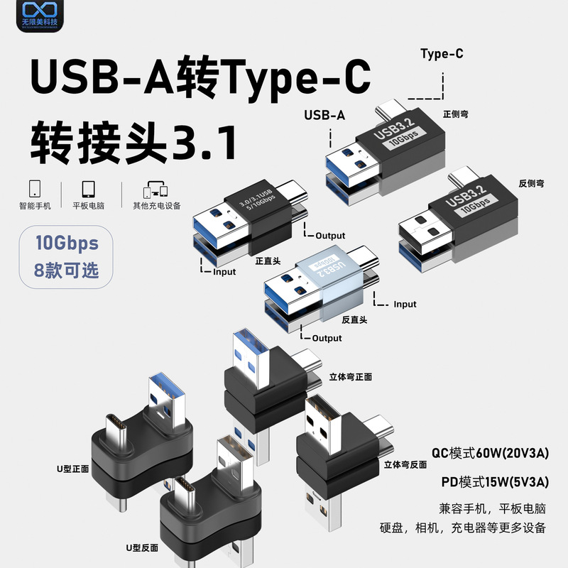 C revolution A male middle bend U-shaped stereo adapter type-C revolution UAB A male adapter 3.1OTG adapter
