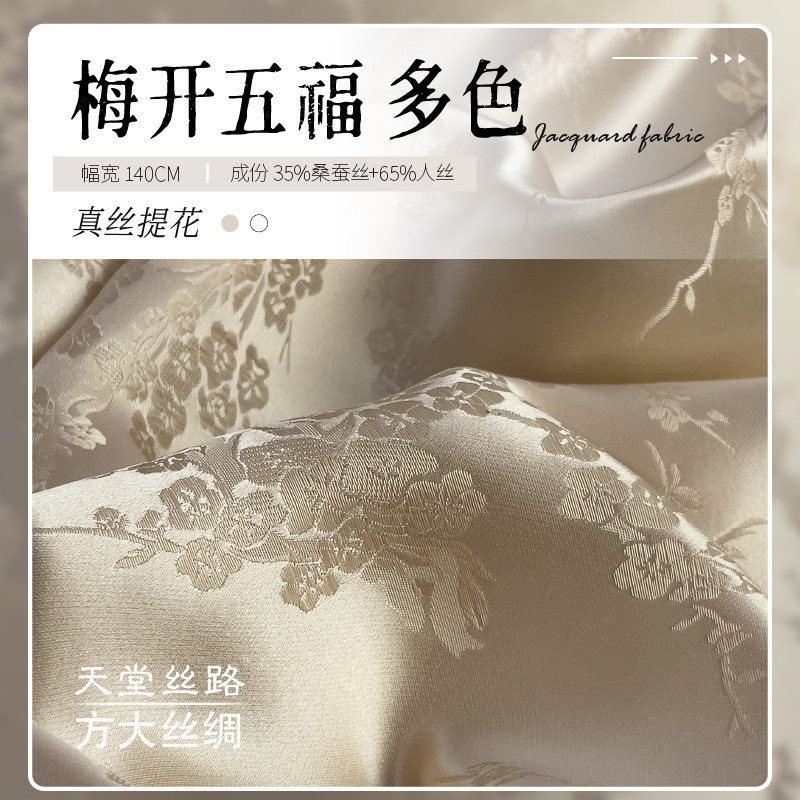seda jacquard seda humana Mei Kai Wufu2024 nuevo producto 30MM140CM camisa cheongsam vestido FD6378