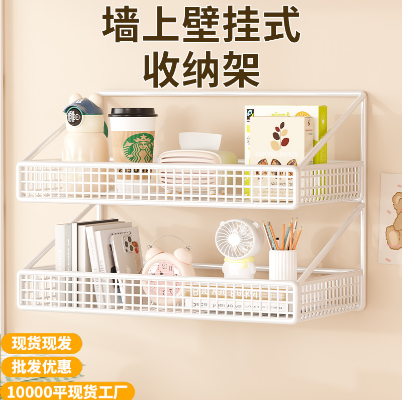 宿舍墙上置物架桌面化妆品收纳盒客厅茶几卫生间浴室整理储物架|undefined
