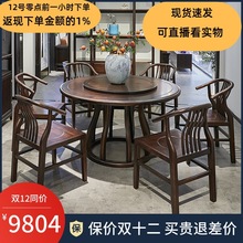新中式家用圆餐桌实木乌金木餐桌椅1.35米圆桌 黑檀木1.5米圆餐桌