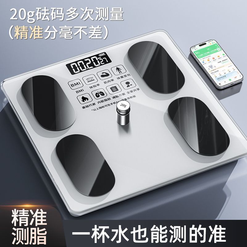 体重秤家用高精准电子秤小型充电体脂秤家庭减肥称重计人体秤体重