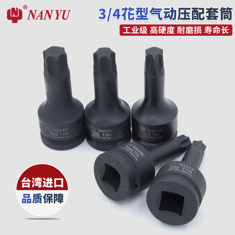 Nanyu 3/4 Flower Type Pneumatic Pressure Sleeve Pneumatic Heavy Plum Blossom 6 Flower Hexagonal Bit T90 Excavator Special Nanyu 3/4 Flower Type Pneumatic Pressure Sleeve Pneumatic Heavy Plum Blossom 6 Flower Hexagonal Bit T90 Excavator Special