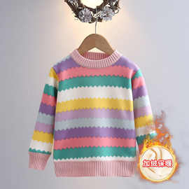 女童加绒毛衣2025条纹新款儿童套头上衣打底洋气秋冬中小童打底衫