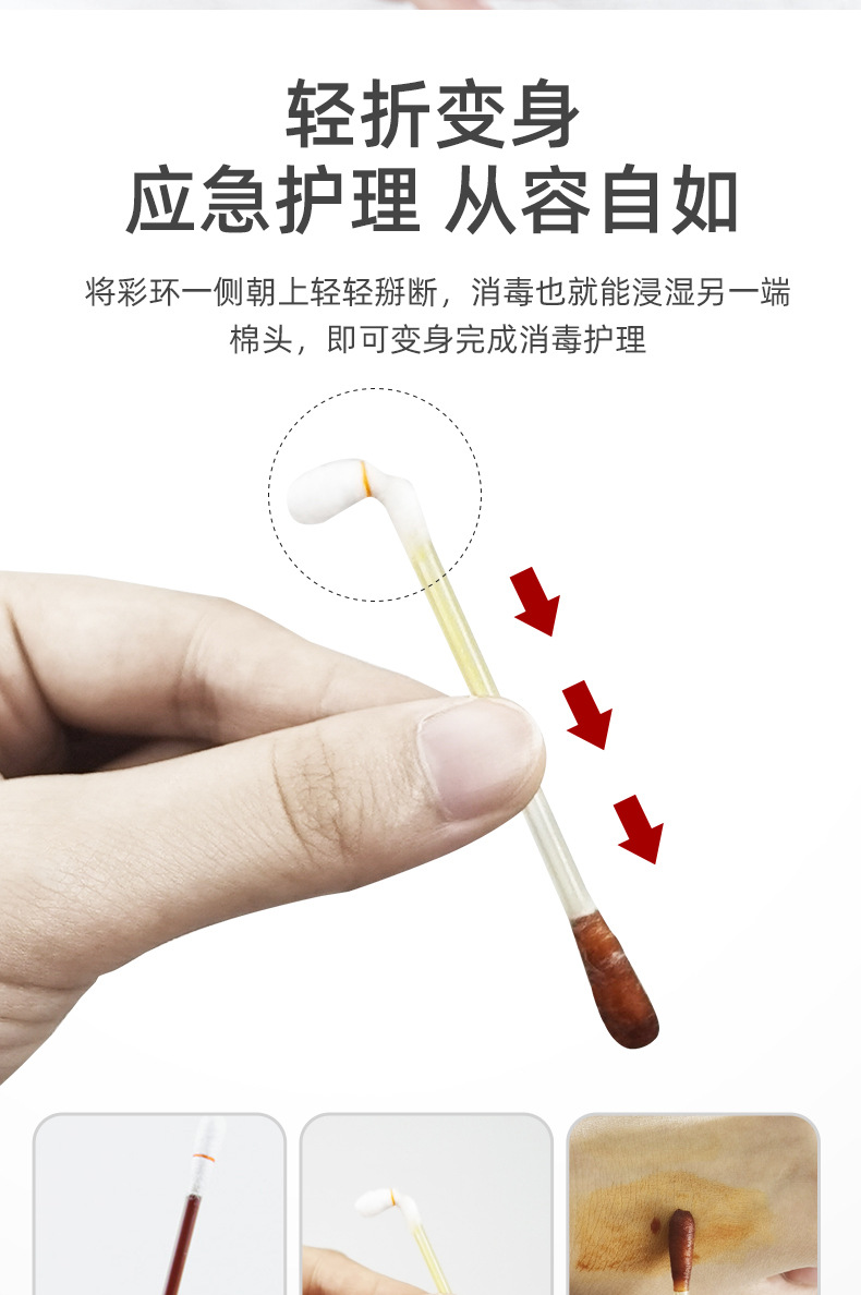 盒装棉签详情页_05