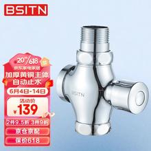 BSITN 波士顿卫浴按压式开关厕所冲洗阀黄铜主体蹲便器大便冲水阀