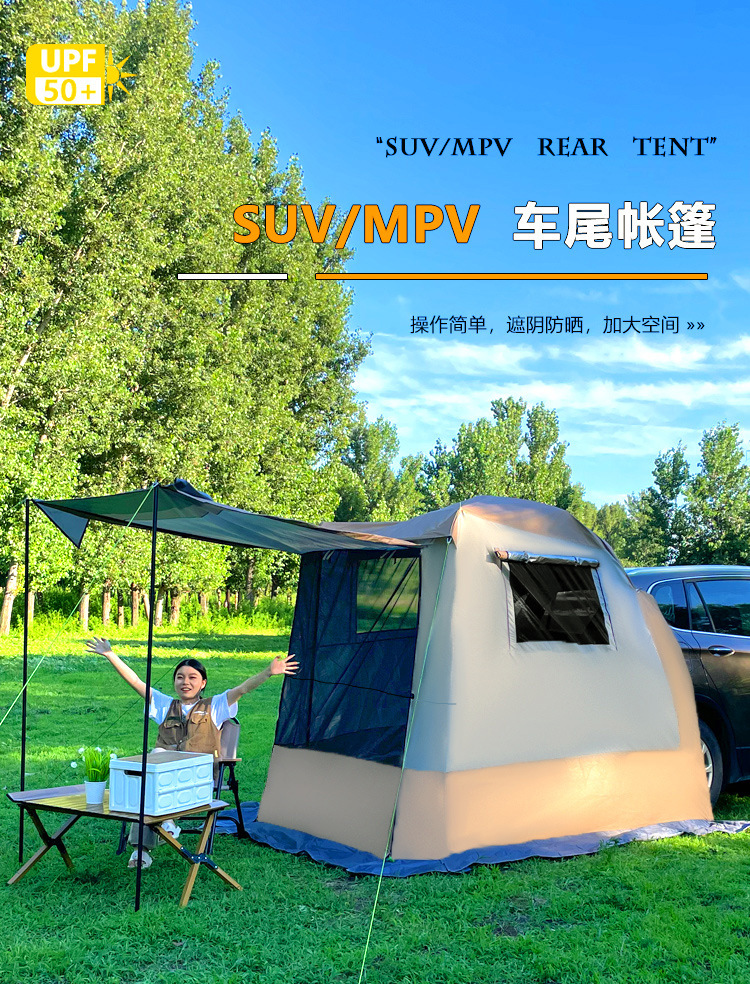 Square-shaped car tail tent for outdoor camping, self-driving tours, and SUVs; a portable sunshade for the car trunk