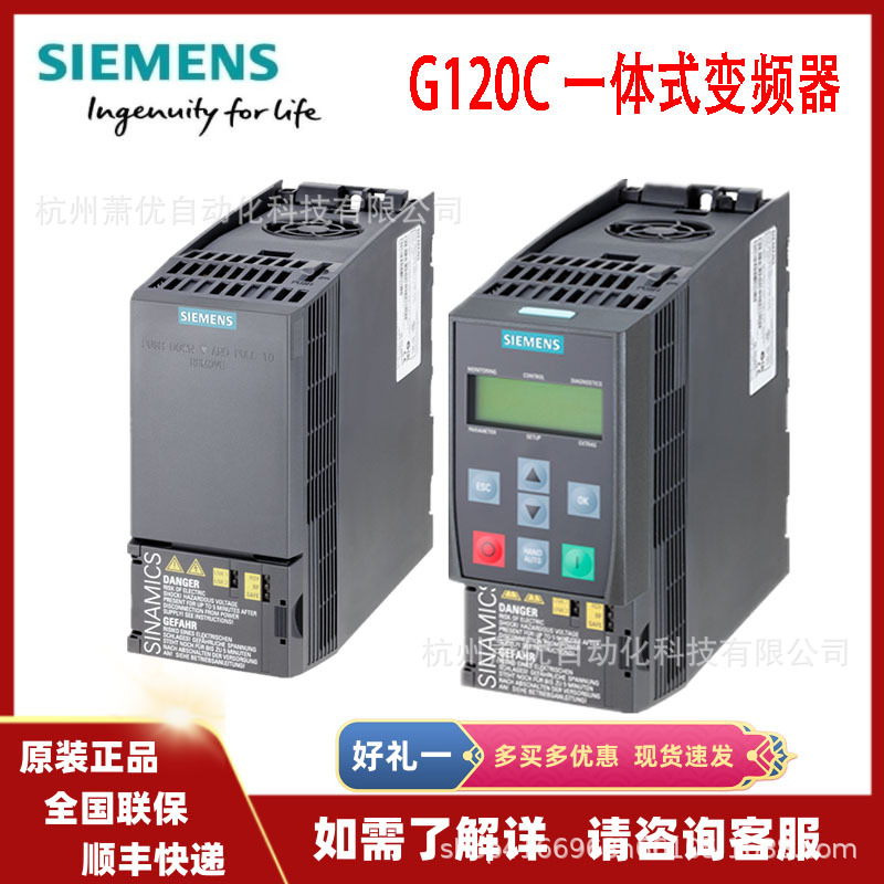 厂家直销开票电气控制自动化系统变频器6SL32101KF213UP1电机