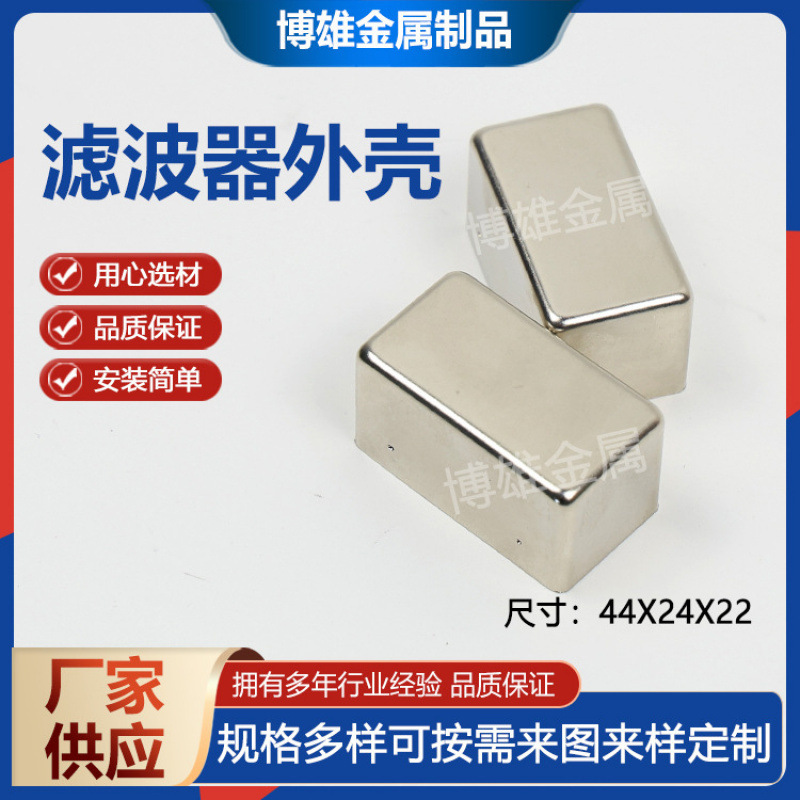 Filter Housing Metal Housing Stretch Piece Filter Housing Electronic Hardware Filter Filter Housing Filter Housing Metal Housing Stretch Piece Filter Housing Electronic Hardware Filter Filter Housing