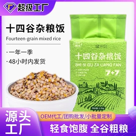 杂粮组合;大米;玉米