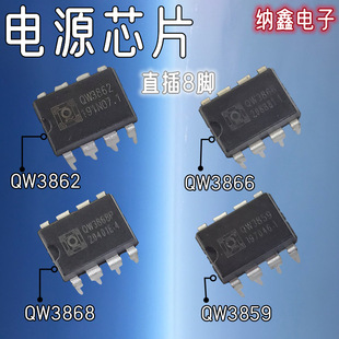 QW3866 QW3859 QW3858 QW3862 QW3868 ����Դ����оƬ