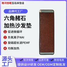 廠家貨源玉石加熱單人床墊款式多樣舒適睡眠緩解疲勞加熱緩解疲勞