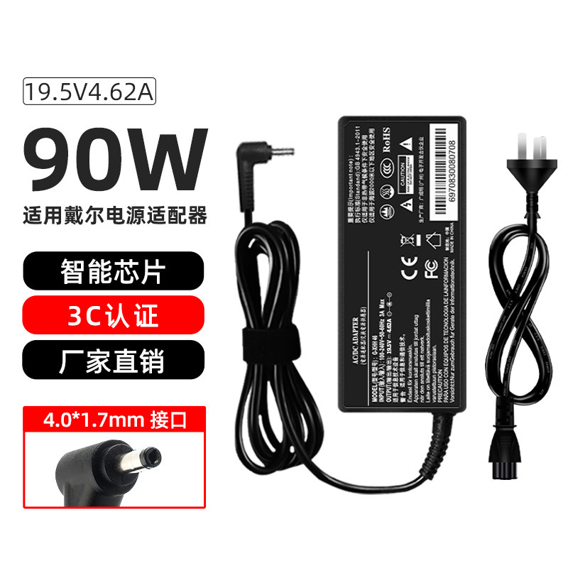 Suitable for Dell Laptop Charger 19.5V4.62A 90W Computer V3460 5460 Power Adapter Cable Suitable for Dell Laptop Charger 19.5V4.62A 90W Computer V3460 5460 Power Adapter Cable