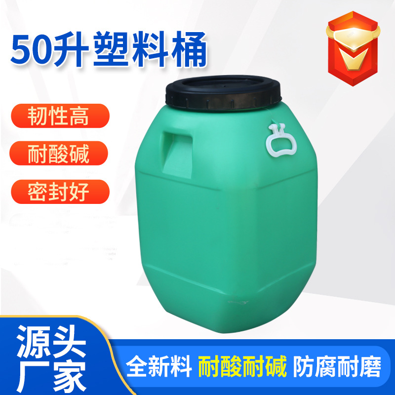 工业用50升涂料废液桶耐酸碱防腐蚀化工桶25kg大口酒精盛放塑料桶