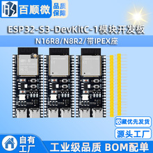 ESP32 S3���İ���dWR-OOM-1-N16R8 ESP32-S3-De-vKitC-1 С��ai