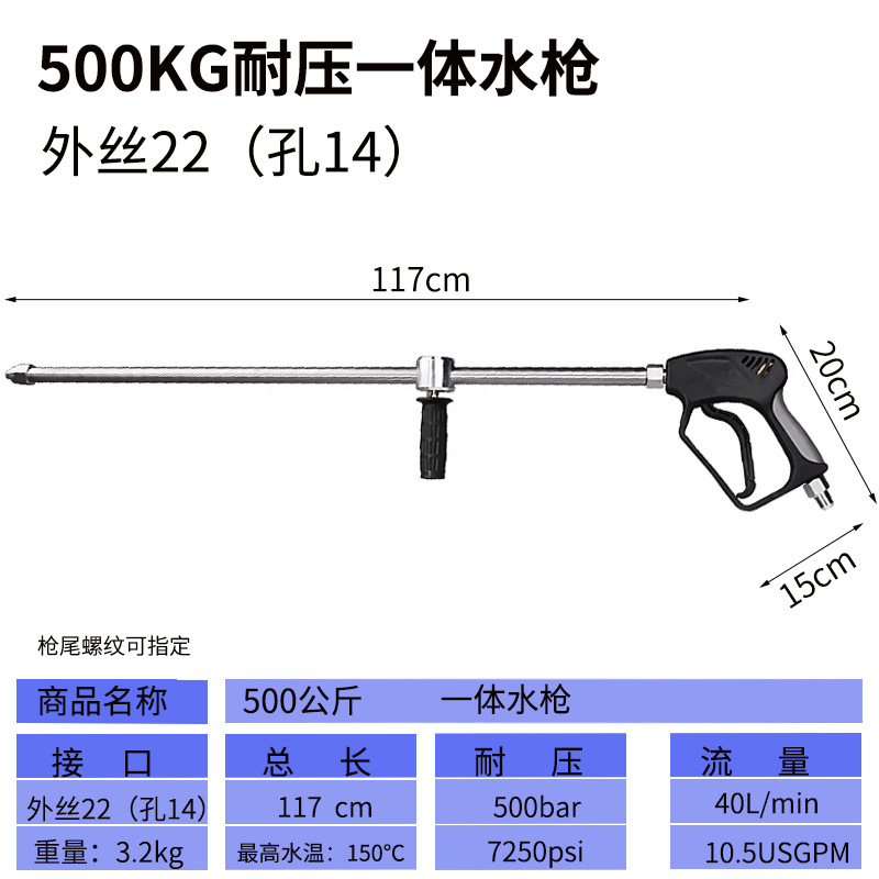 500kg pressure-resistant ultra-high pressure industrial stainless steel nozzle cleaning rust removal thickened stainless steel rod integrated water gun