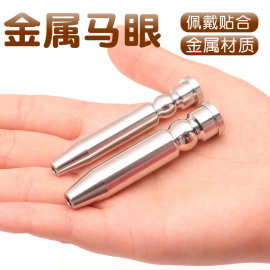 不锈钢尿道插棒男用马眼棒扩张器导尿管尿道堵用品批发