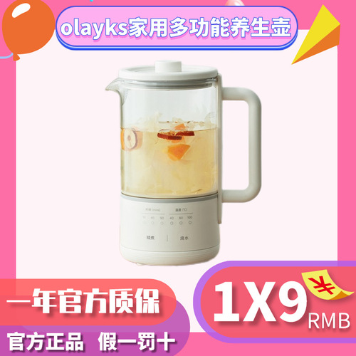 olayks养生壶家用多功能mini办公室小型迷你煮茶器玻璃花茶烧水壶