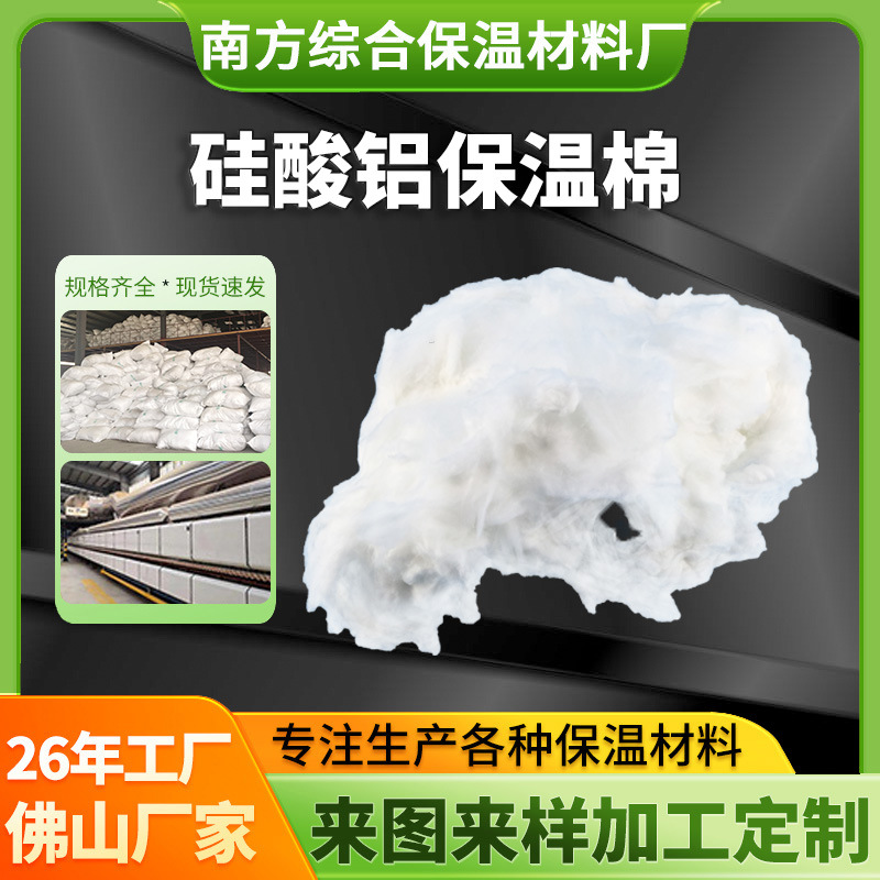 厂家发货工业窑炉电炉保温棉隔热棉烘箱保温被填充硅酸铝纤维棉料