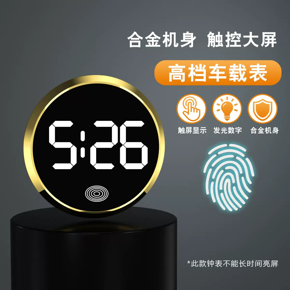 厂家现货新款时尚LED电子表圆形合金触摸夜光创意个性车载表批发