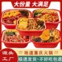 重庆即食自热麻辣速食