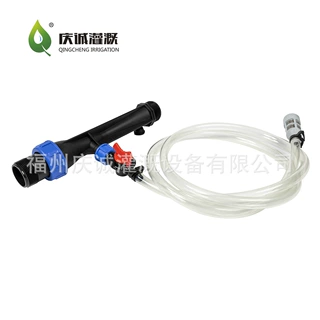 文丘里施肥系统套装 1寸注肥器+2米管 水肥一体化 农用灌溉射流器