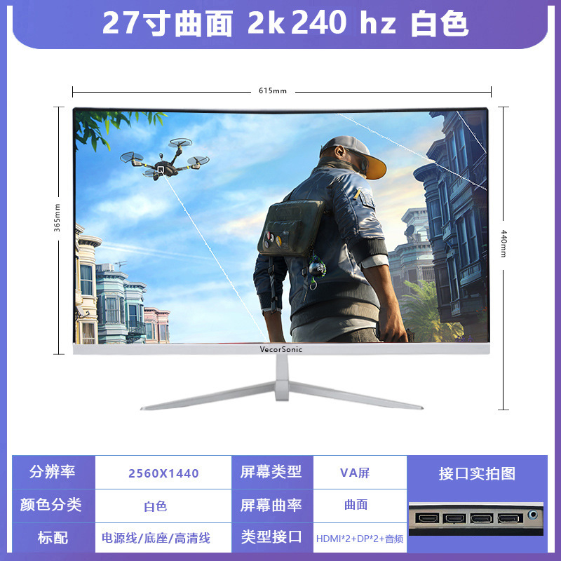 27 英寸 高刷显示器主图 1