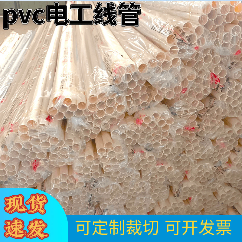 50pvc线可裁切短管工程预埋pvc阻燃穿线管20/25/32/40线管塑料管