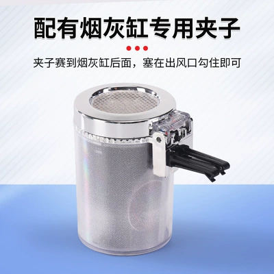 Lid Ashtray, Car ashtray