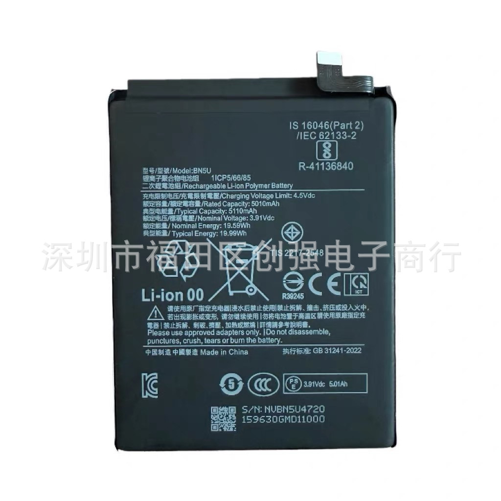 适用于小米 红米note14 5G电池 BN5U手机内置电池