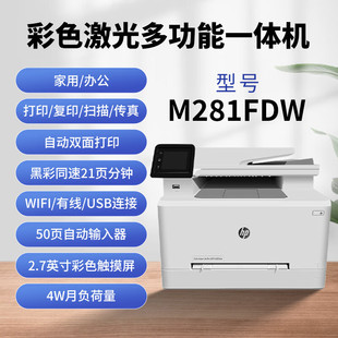 HPԭ�bM281fdw/479fdw/4303fdw/180n��ӡ�C �����ӡ����һ�w�C