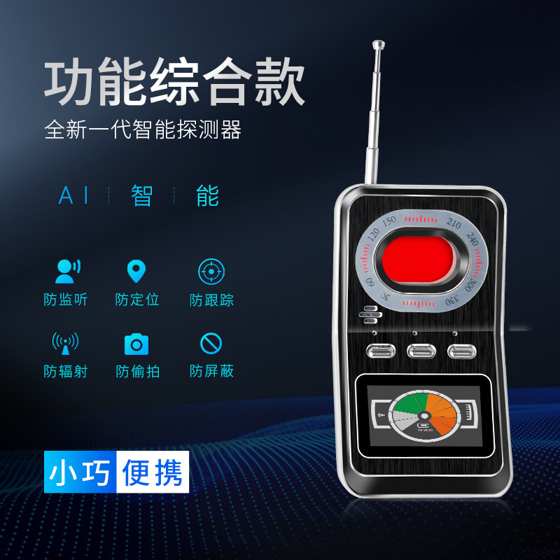 K600信号探测器酒店摄像头防偷拍红外线扫描检测仪反监听防定位