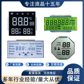 定制lcd段码液晶屏可开模做样黑白VA断码屏LCD彩色段码屏VA单色屏