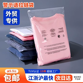 塑料服装袋;塑料自封袋;收纳袋收纳包