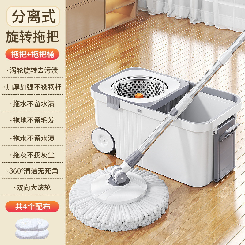 [새 모델] 걸레 1개 + 버킷 1개 + 걸레 4개 [흰색 회색] 이동 및 회전 가능