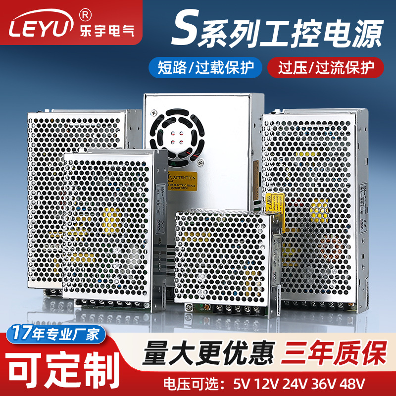 开关电源直流可调5v12v24v48v电源S-50/100/150/200/350W工控电源