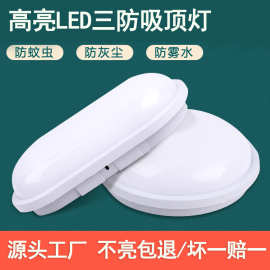 LED防潮灯户外冷库仓库超亮三防灯浴室卫生间壁灯防水防爆照明灯