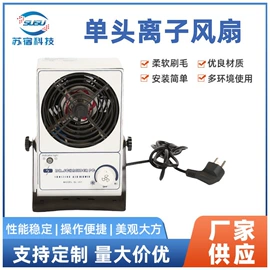 其他清洗设备;静电消除器;风淋室