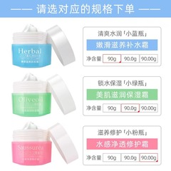 Pickling 90g Pure Beauty Cream, Soft and Nourishing Hydrating Cream, Moisturizing and Hydrating Cream, Factory Direct Sale