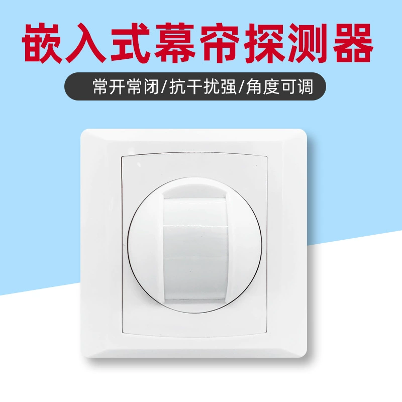 Проводной инфракрасный детектор занавеса нормально открытый и нормально закрытый Потолочный инфракрасный встроенный инфракрасный датчик занавеса