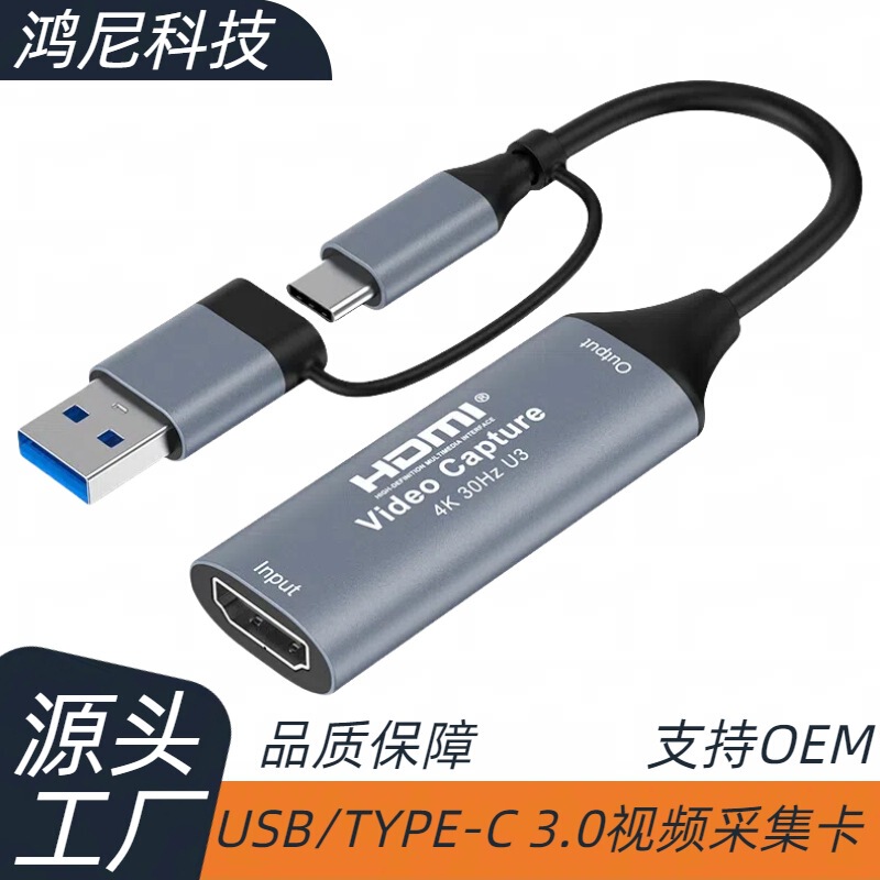 HDMI to USB3.0 Acquisition Card 1080P Computer Camera Mobile Phone switch Game ps4 Live Recording Acquisition HDMI to USB3.0 Acquisition Card 1080P Computer Camera Mobile Phone switch Game ps4 Live Recording Acquisition